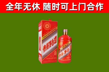 清河烟酒回收生肖茅台酒.jpg